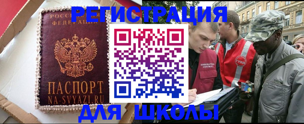 найти адрес прописки в Тарко-Сале
