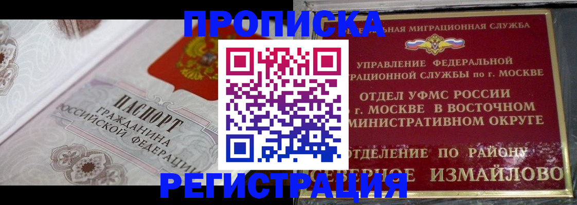 временная регистрация для всех в Тарко-Сале