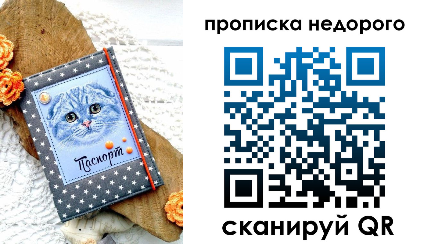 временная регистрация надежно в Тарко-Сале