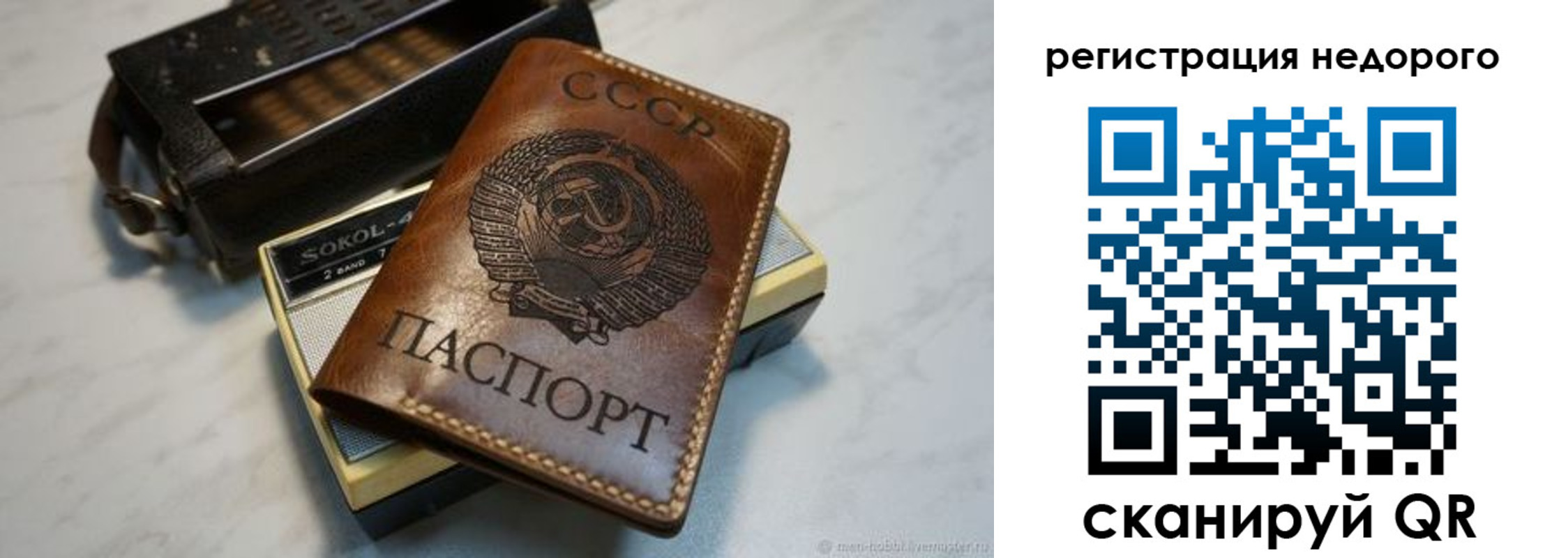 прописка паспорт в Тарко-Сале