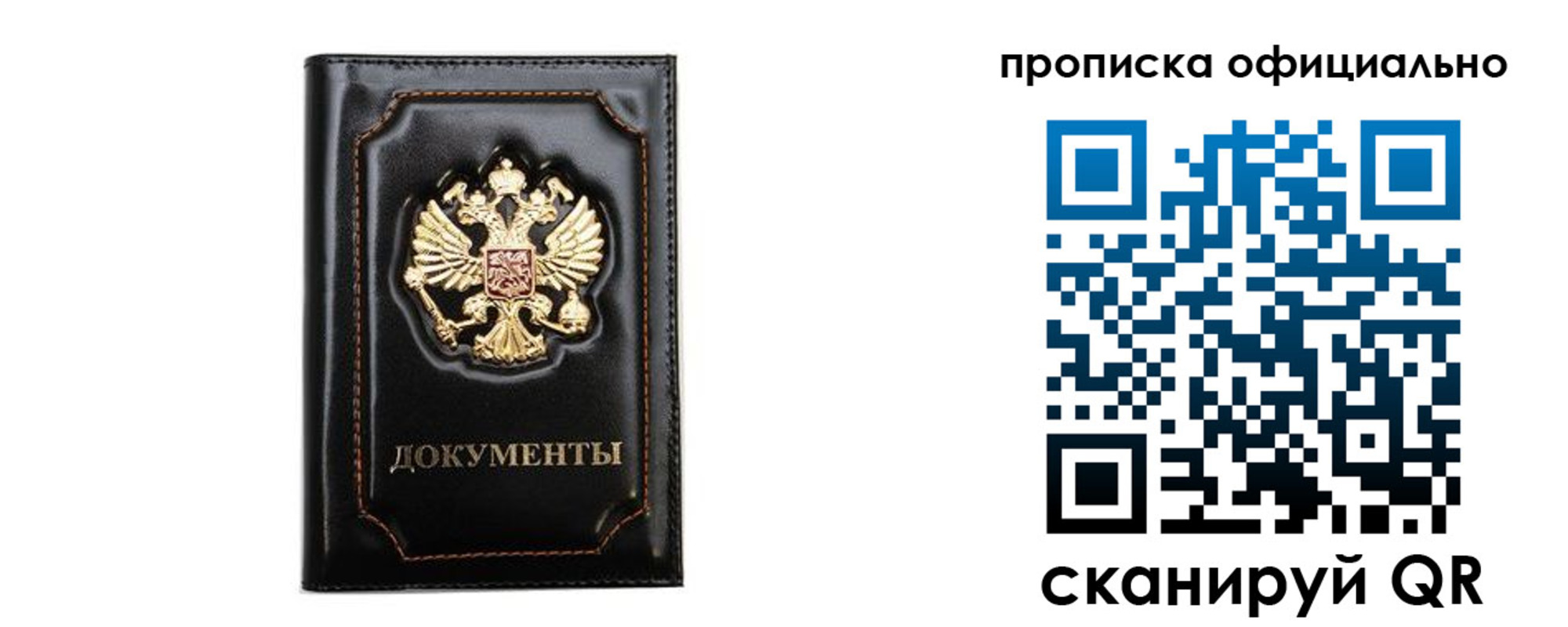 где прописаться в Тарко-Сале