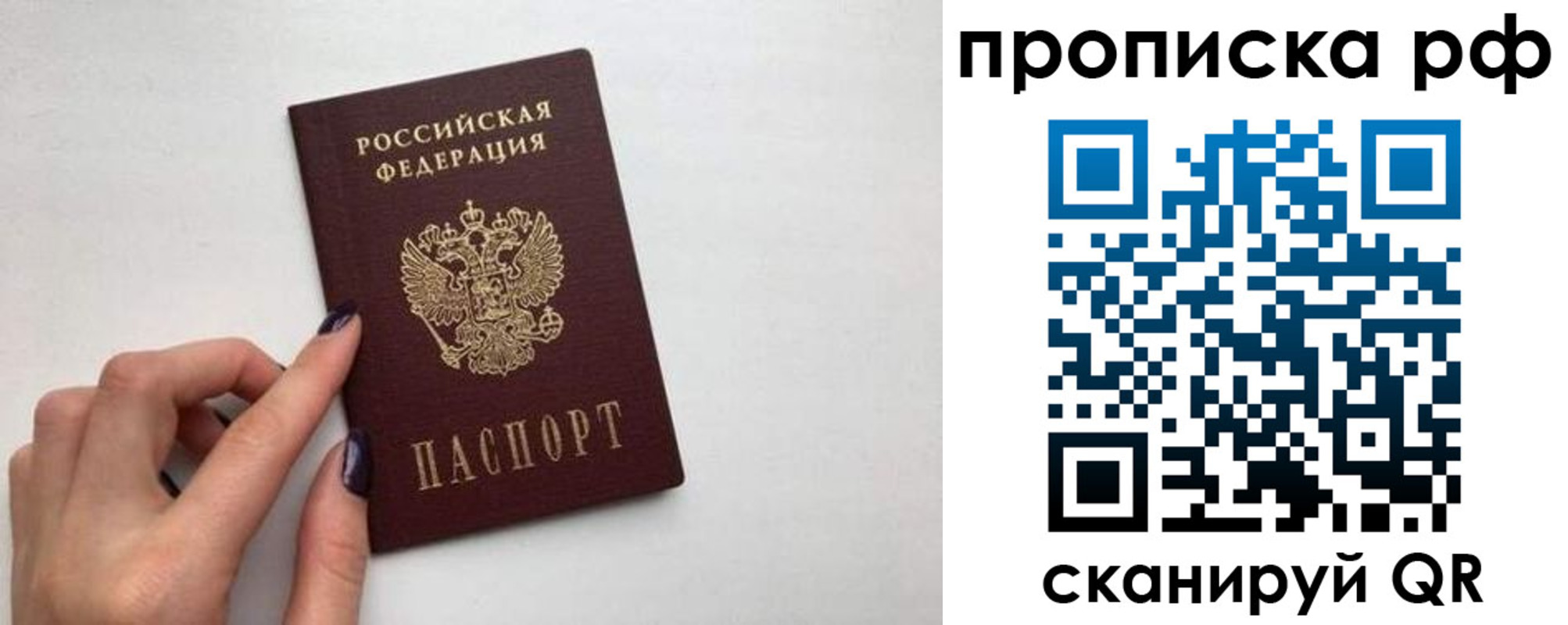 прописка для кредита в Тарко-Сале