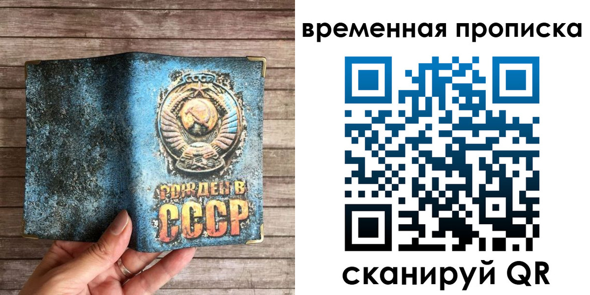 временная регистрация гарантия в Тарко-Сале