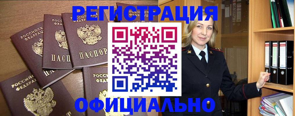 прописка для кредита в Тарко-Сале