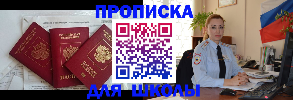 временная регистрация госуслуги в Тарко-Сале