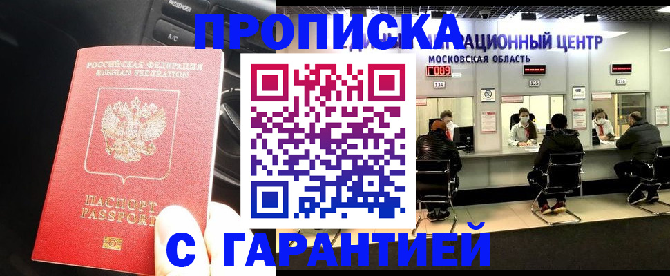 прописка паспорт в Тарко-Сале