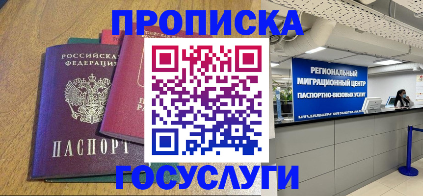 временная регистрация для школы в Тарко-Сале