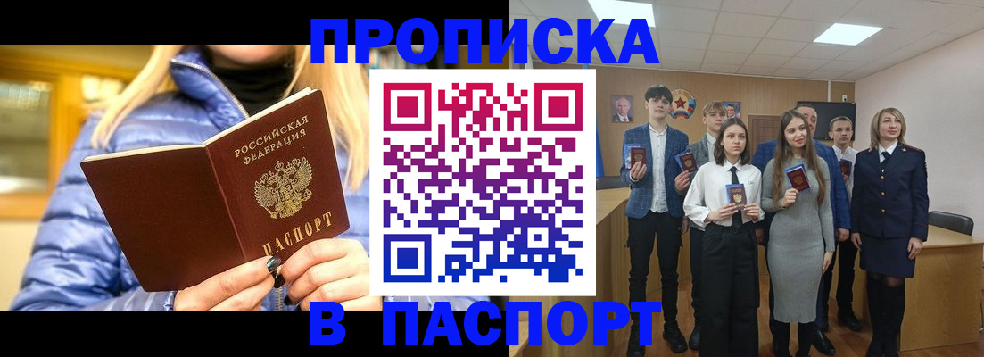 временная регистрация поиск в Тарко-Сале