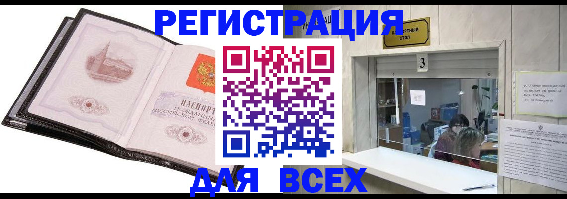 пропишу в квартире в Тарко-Сале