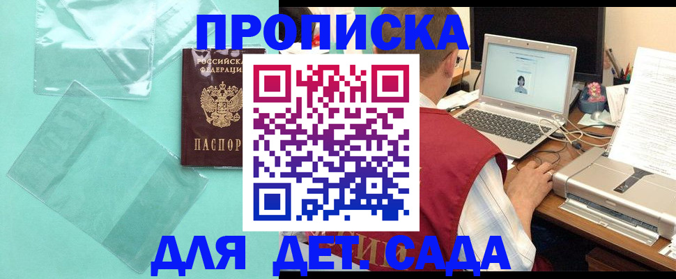 временная регистрация в Тарко-Сале