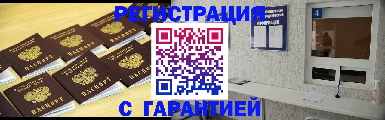 временная регистрация в Тарко-Сале
